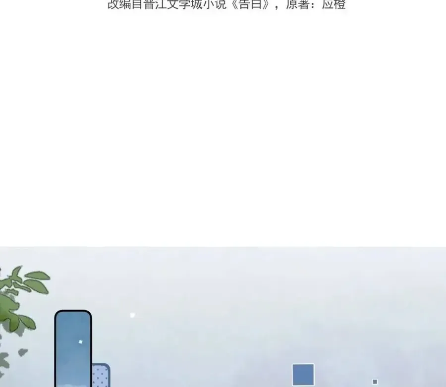Chapter 120 - Trang 3
