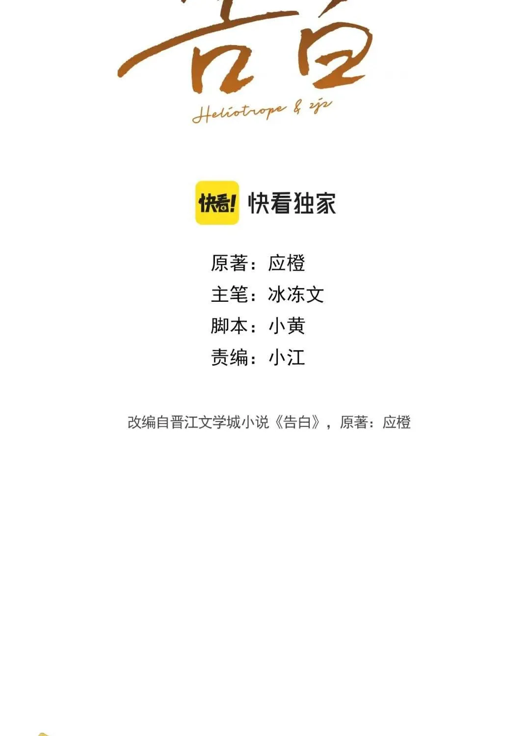Chapter 122 - Trang 3