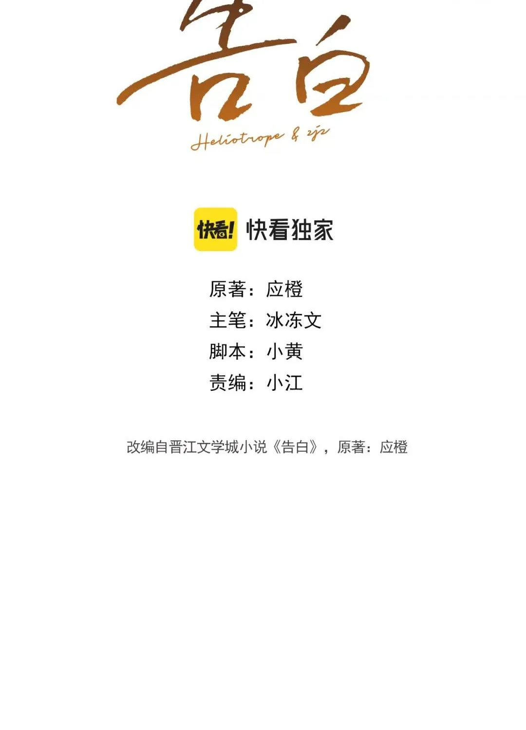 Chapter 123 - Trang 3