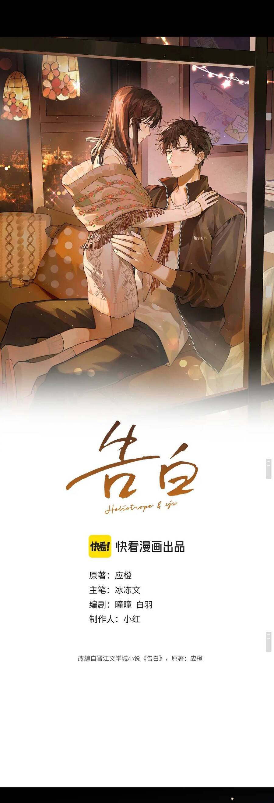 Chương 52 - Trang 14