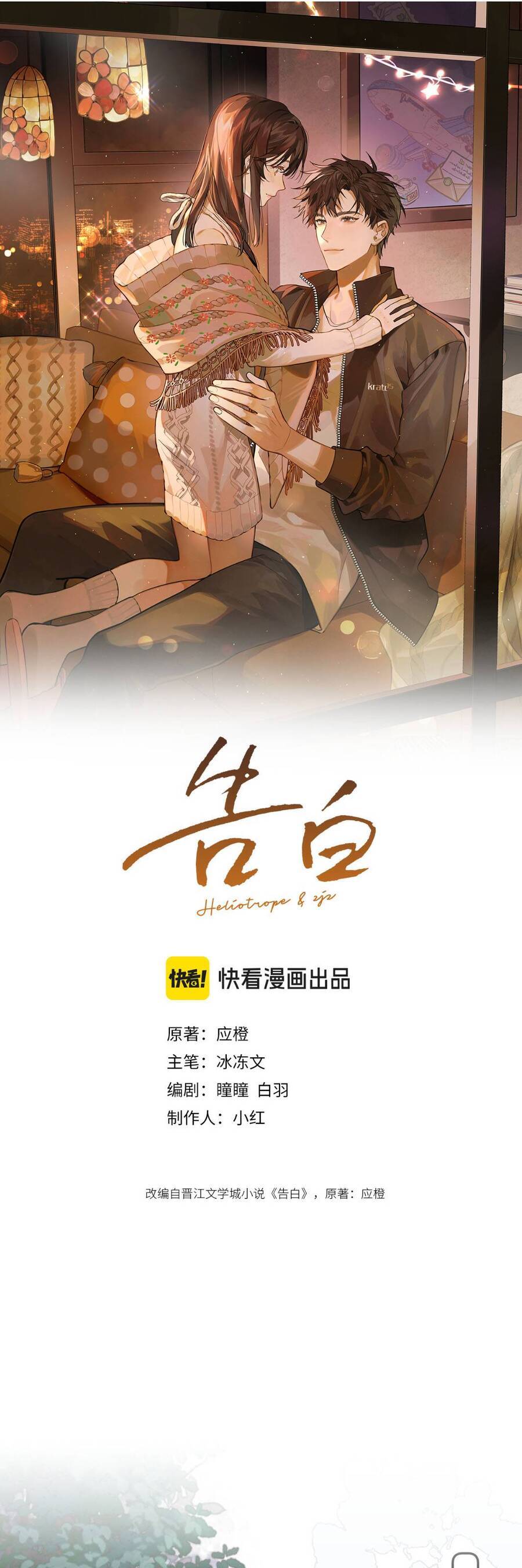 Chương 81 - Trang 3