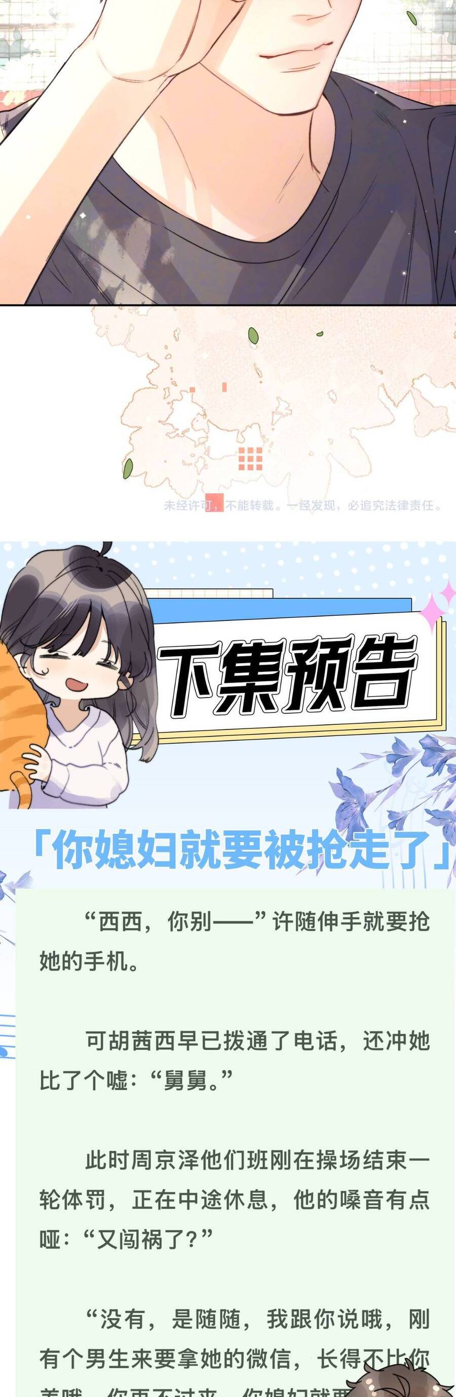 Chương 81 - Trang 25