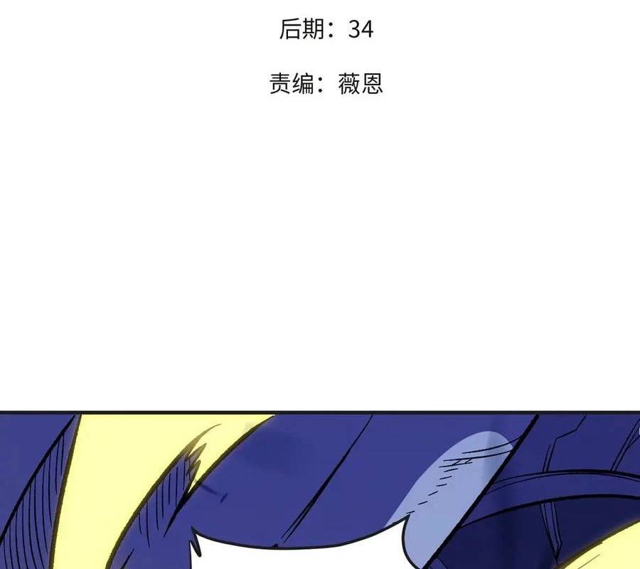 Chương 143 - Trang 5