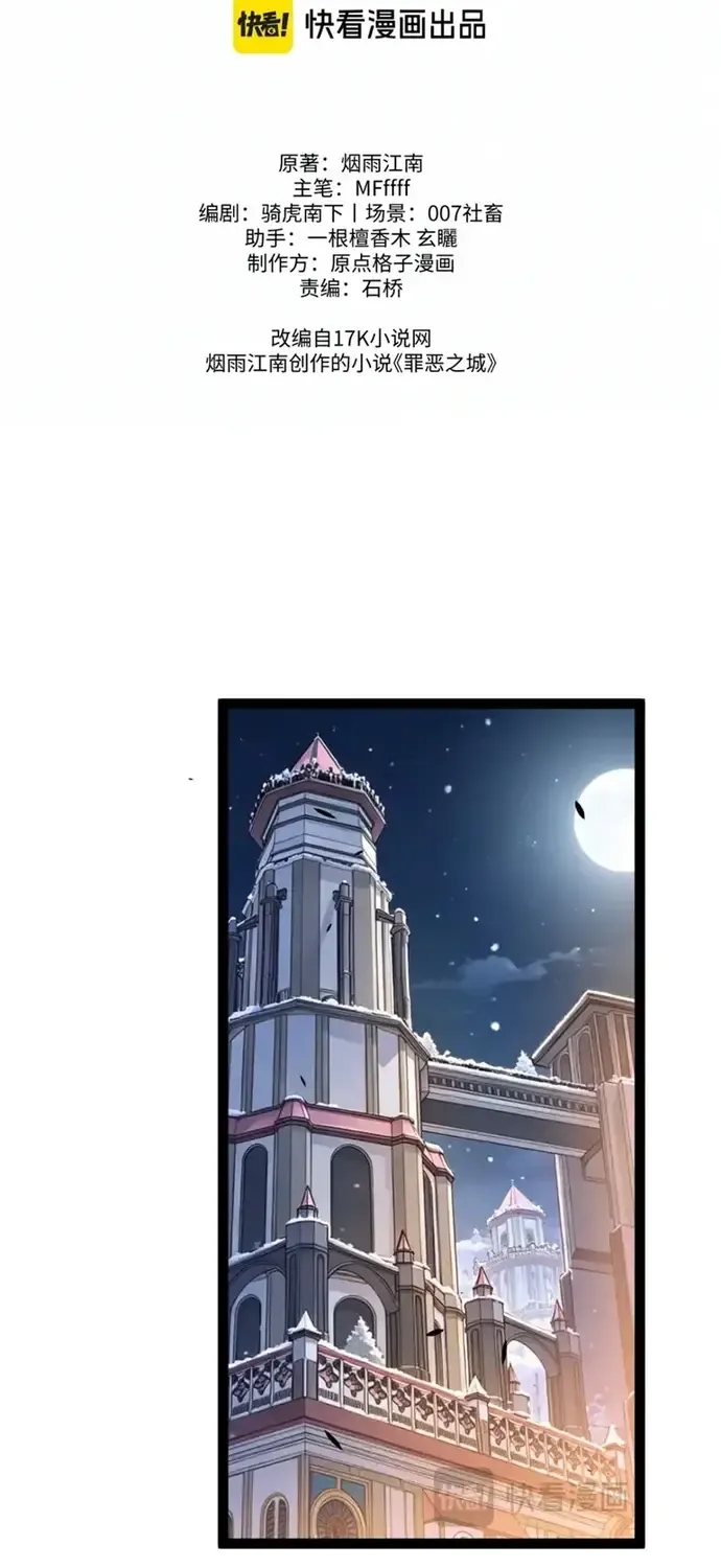 Tội Ác Chi Thành - Chap 39 - Trang 28