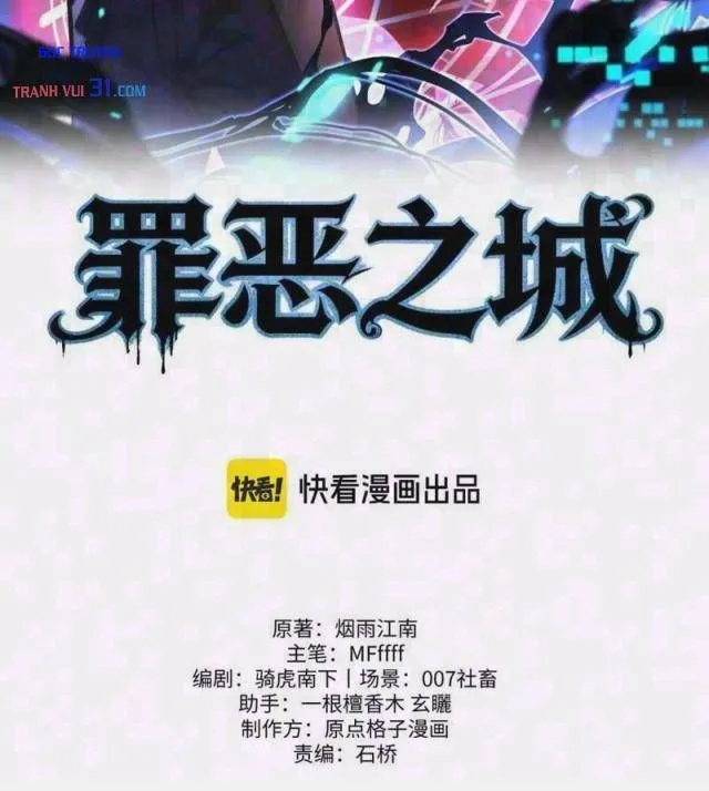 Tội Ác Chi Thành - Chap 47 - Trang 2