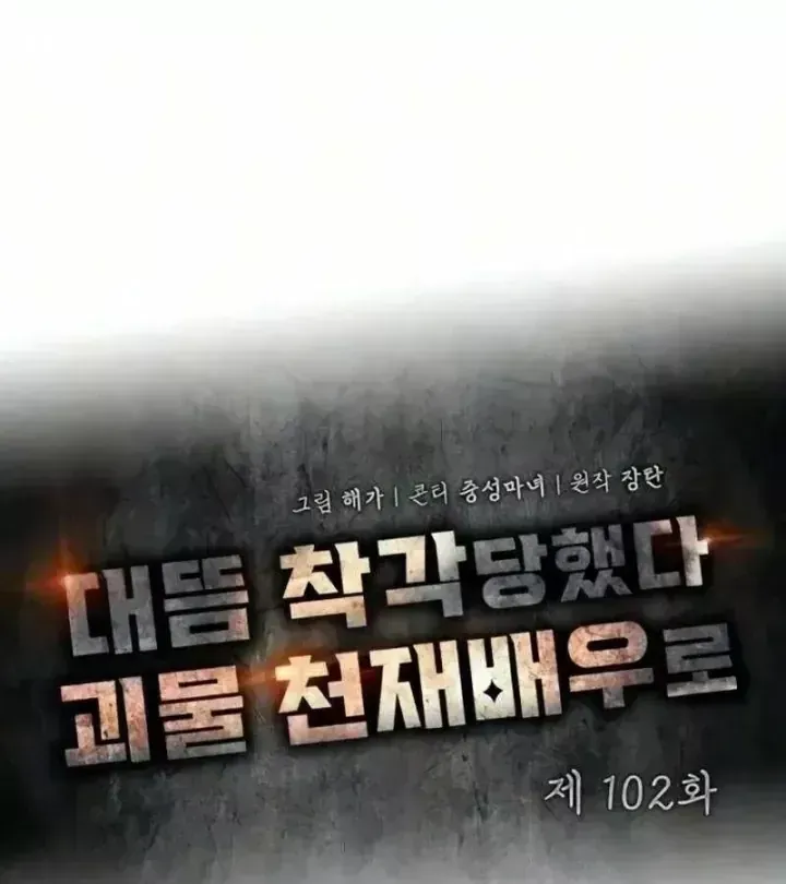 Chapter 102 - Trang 35