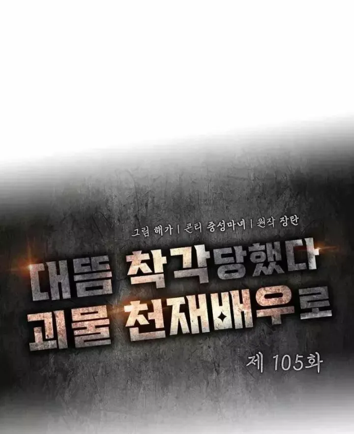 Chapter 105 - Trang 93