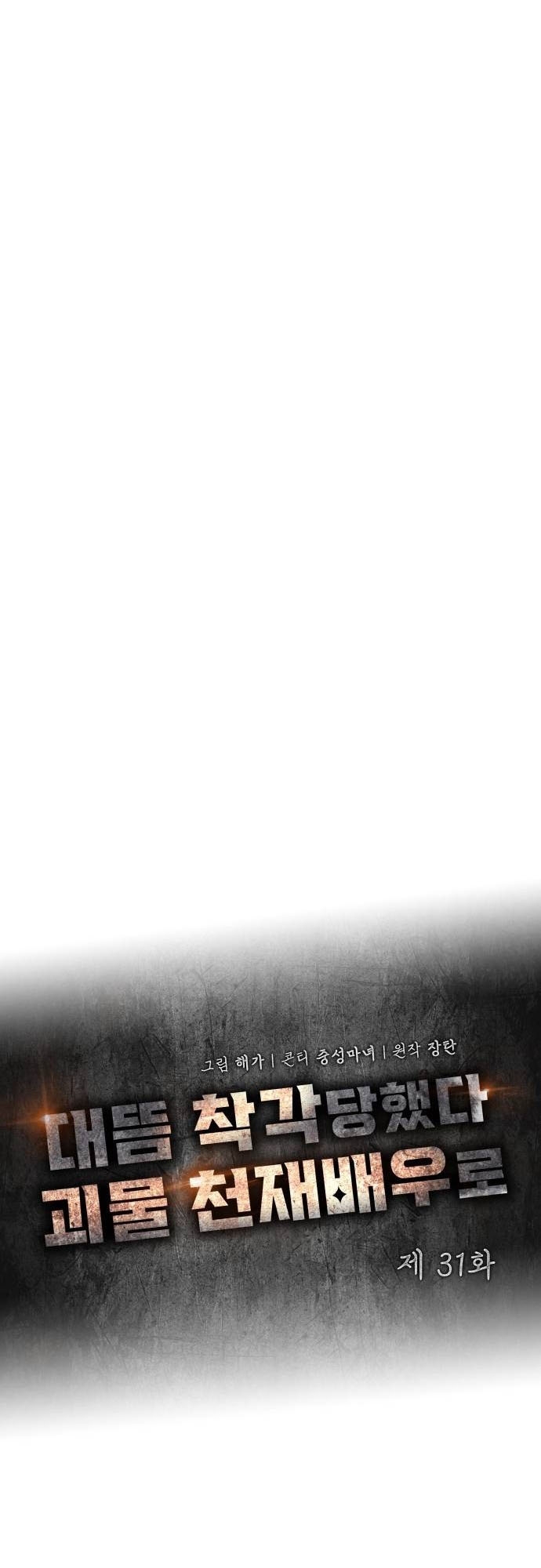 Chapter 31 - Trang 18