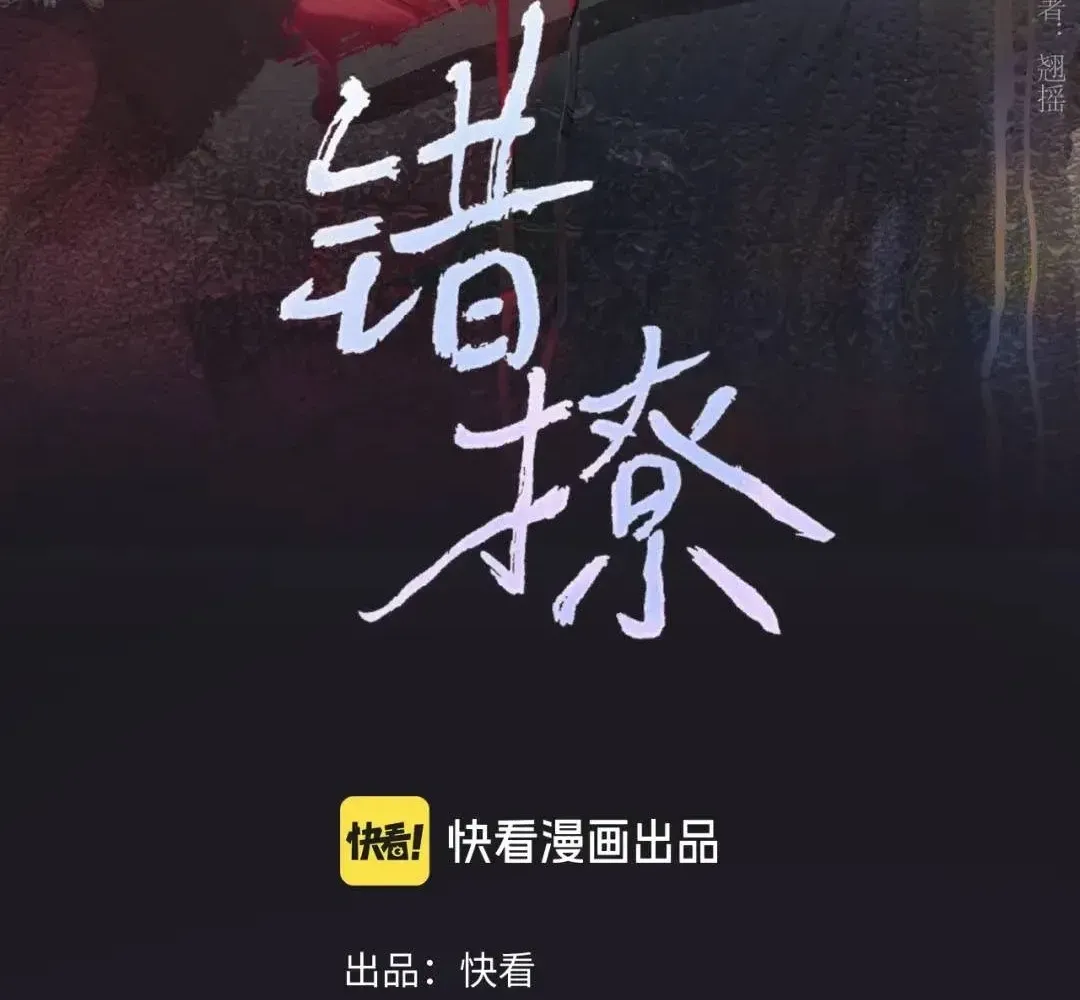 Tôi Cũng Muốn Làm Mợ Út - Chap 101.1 - Trang 3