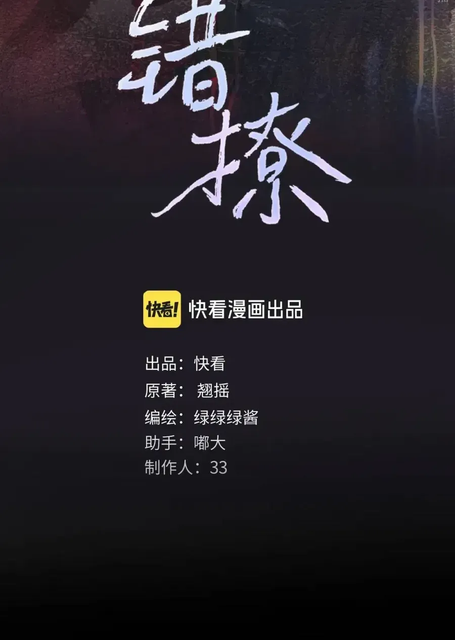 Tôi Cũng Muốn Làm Mợ Út - Chap 96 - Trang 4