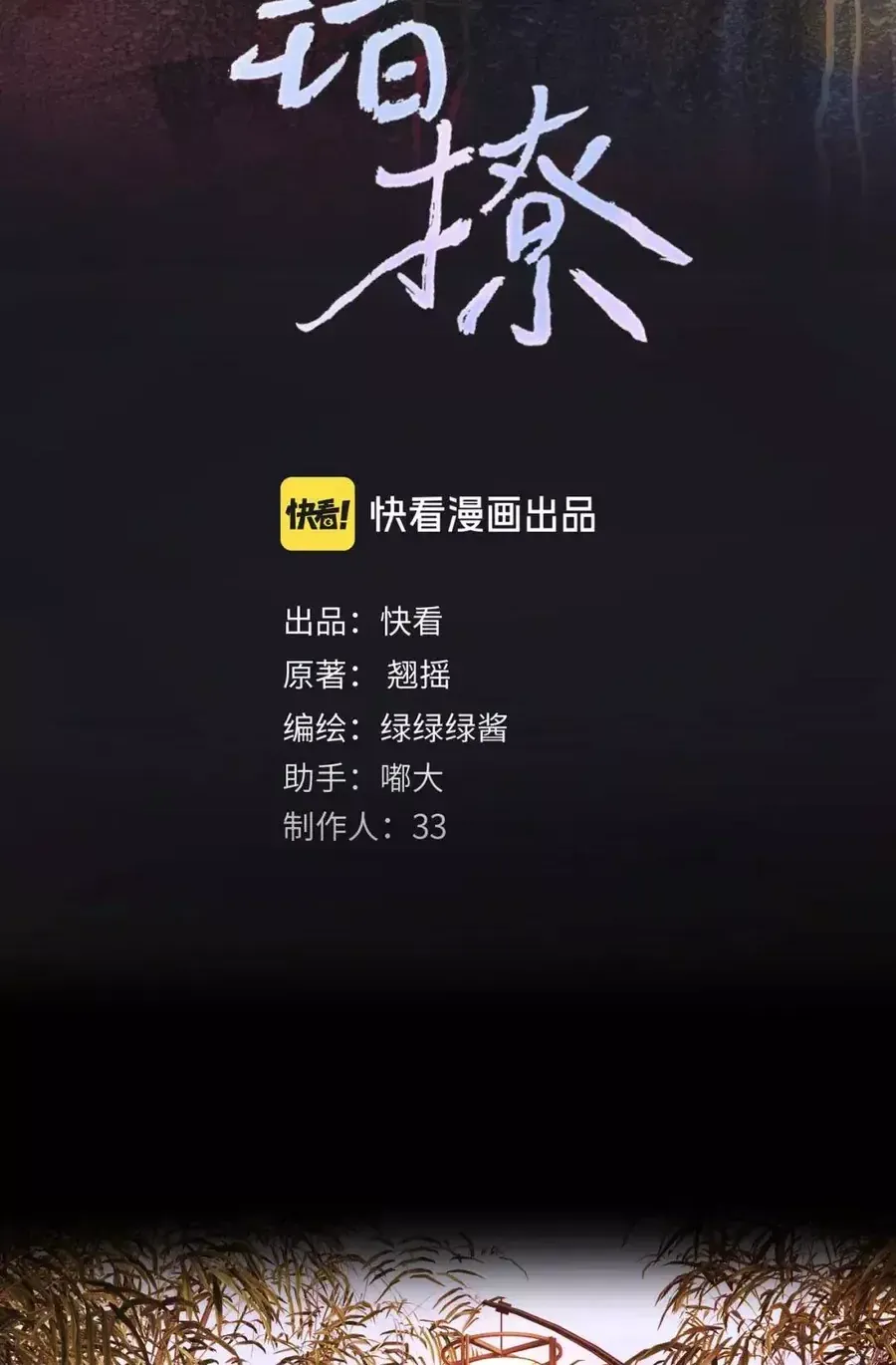 Tôi Cũng Muốn Làm Mợ Út - Chap 98 - Trang 8