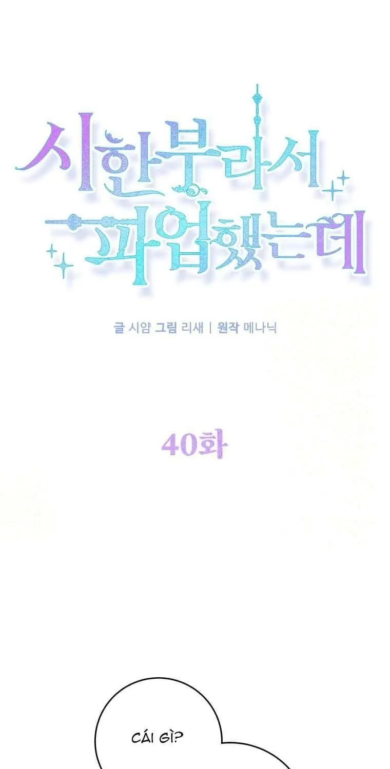 Tôi Đã Đình Công Vì Đã Đến Hạn Chót - Chap 40 - Trang 3