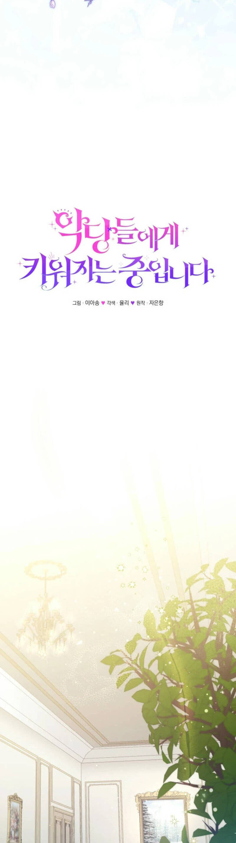 Chương 91 - Trang 16