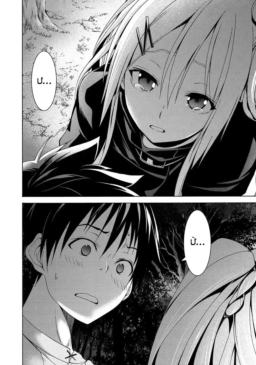 Chapter 3 - Trang 25