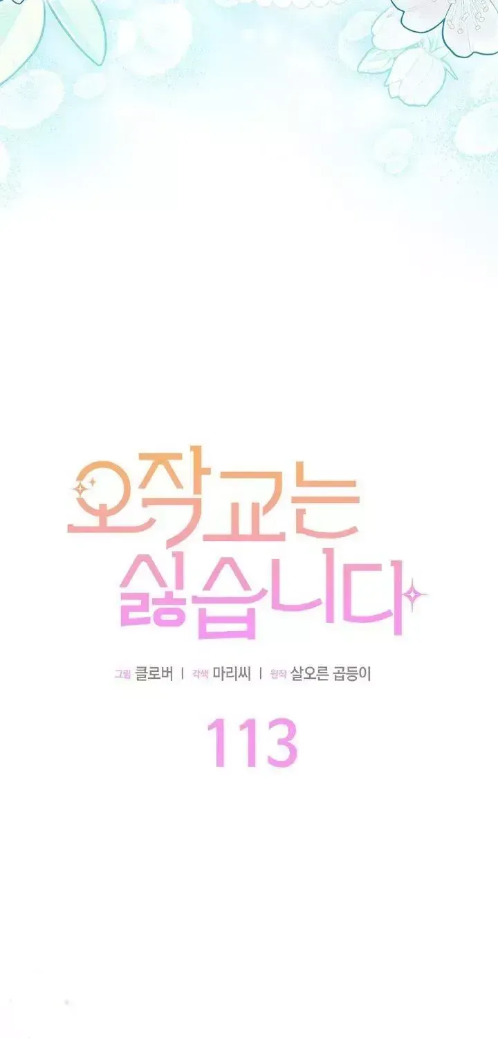 Chapter 113 - Trang 44