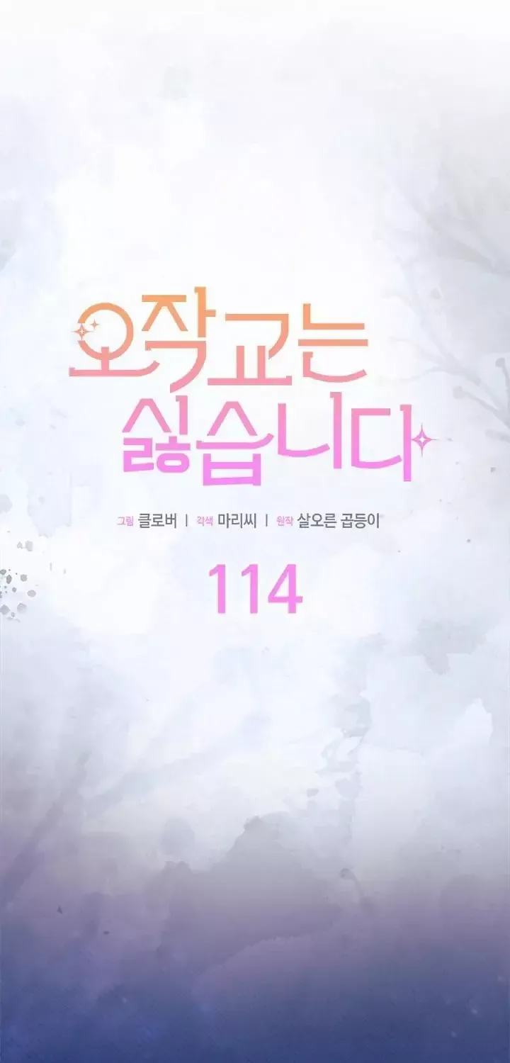 Chapter 114 - Trang 39