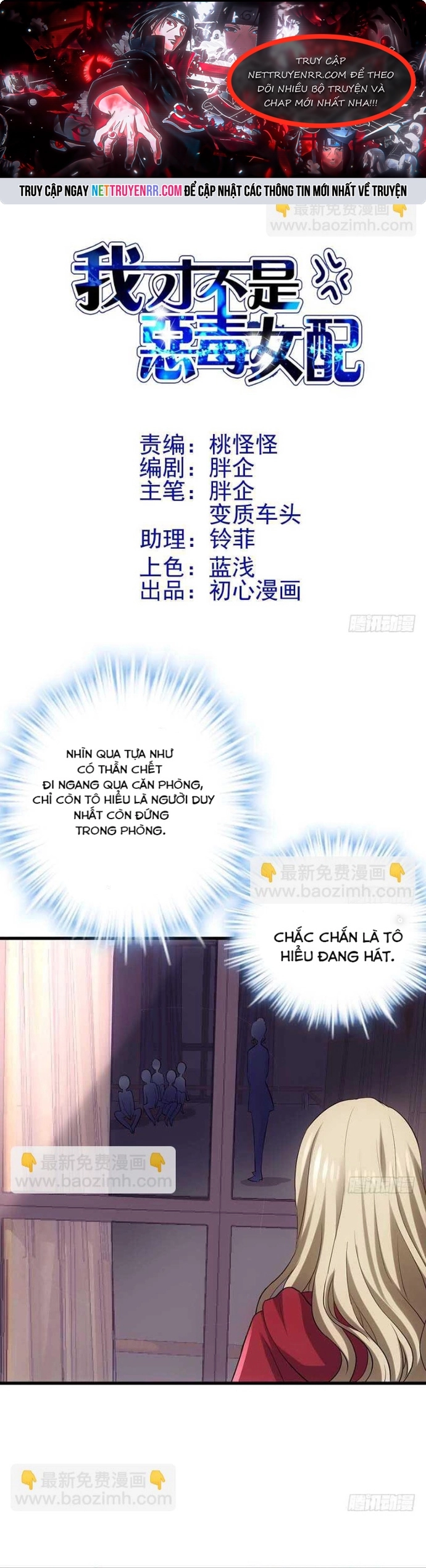 Tôi Không Phải Nữ Phụ Ác Độc - Chap 151 - Trang 1