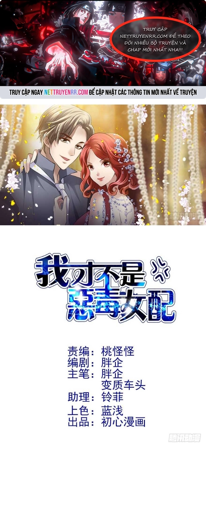 Tôi Không Phải Nữ Phụ Ác Độc - Chap 152 - Trang 1