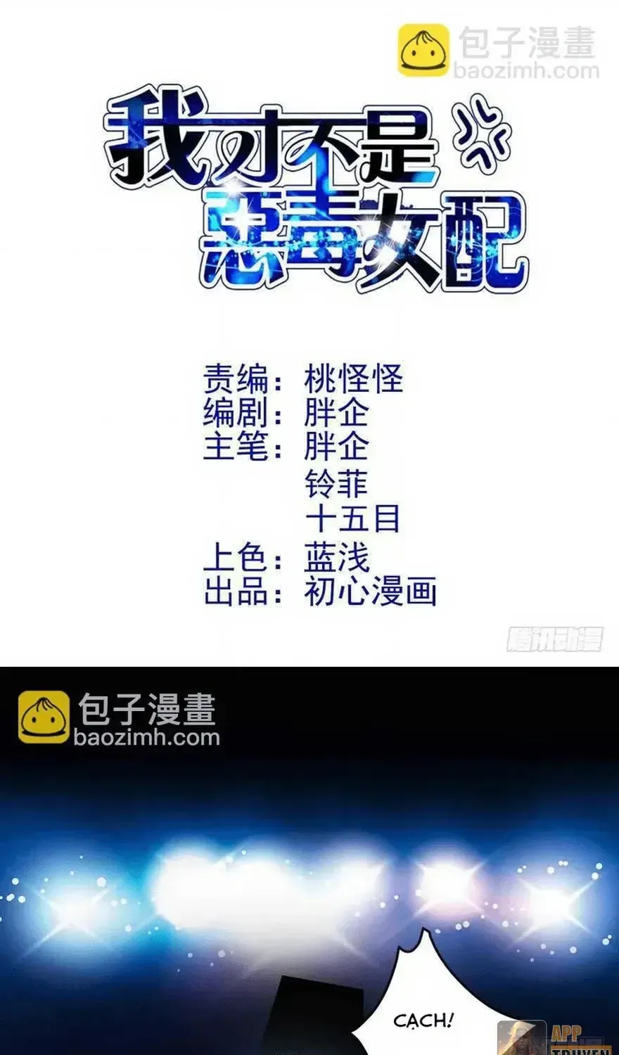 Chapter 230 - Trang 3