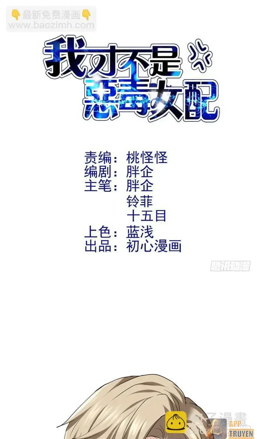 Chapter 237 - Trang 3