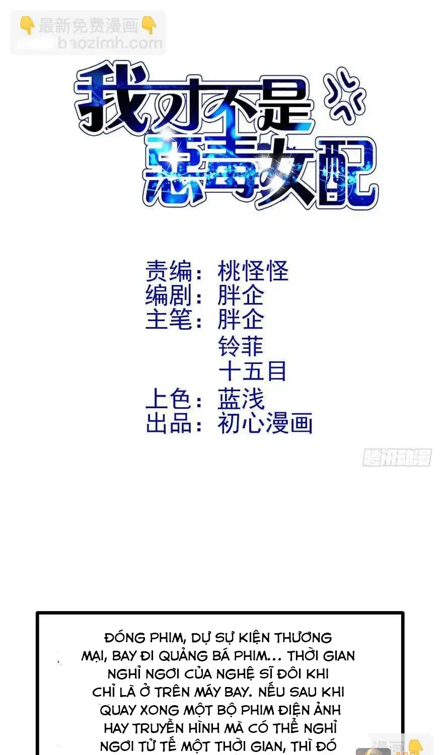 Tôi Không Phải Nữ Phụ Ác Độc - Chap 242 - Trang 4