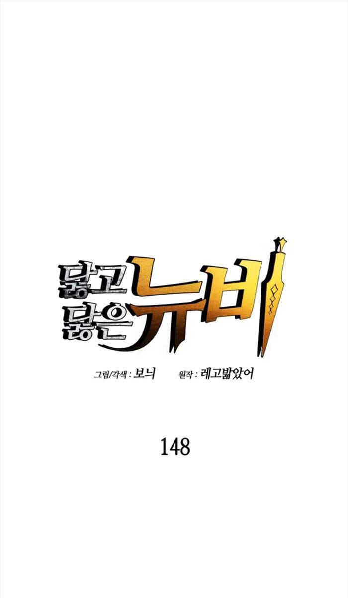Chương 148 - Trang 1