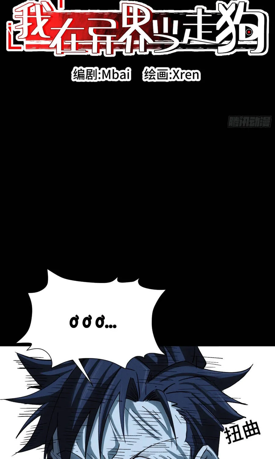 Chapter 45 - Trang 6