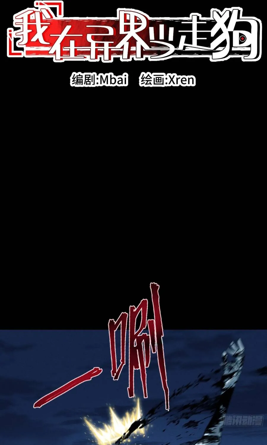 Chapter 48 - Trang 6