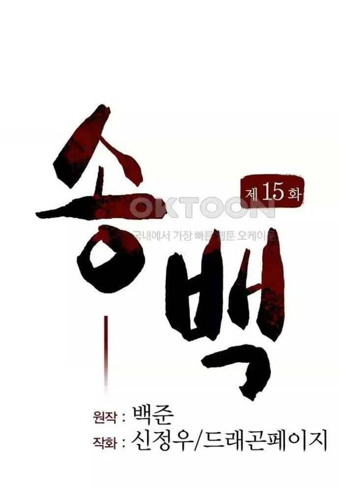 Chương 15 - Trang 58