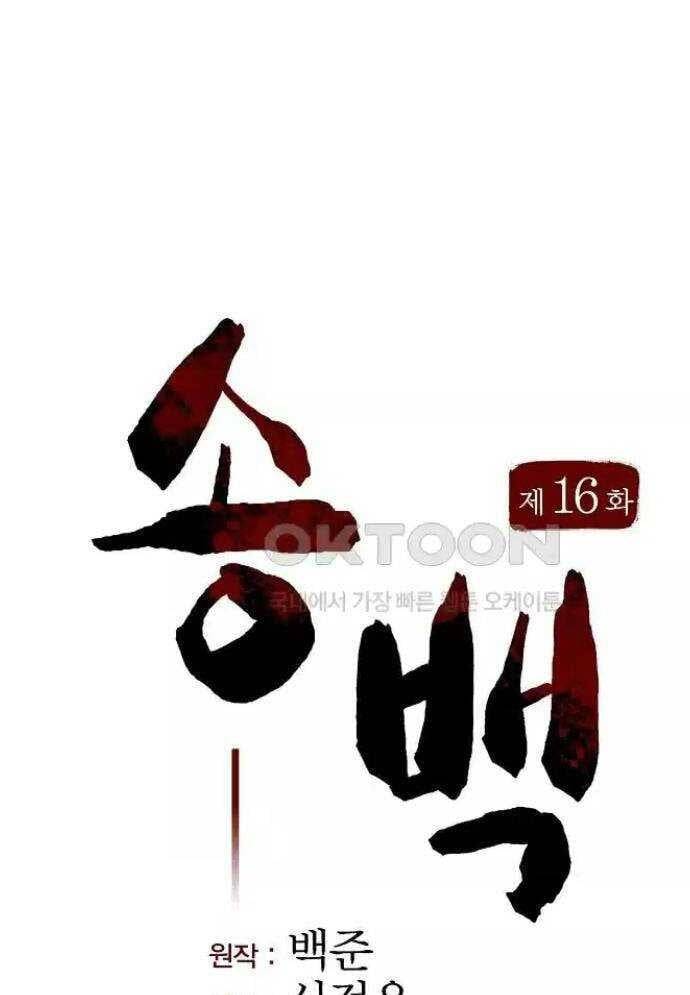 Chương 16 - Trang 49