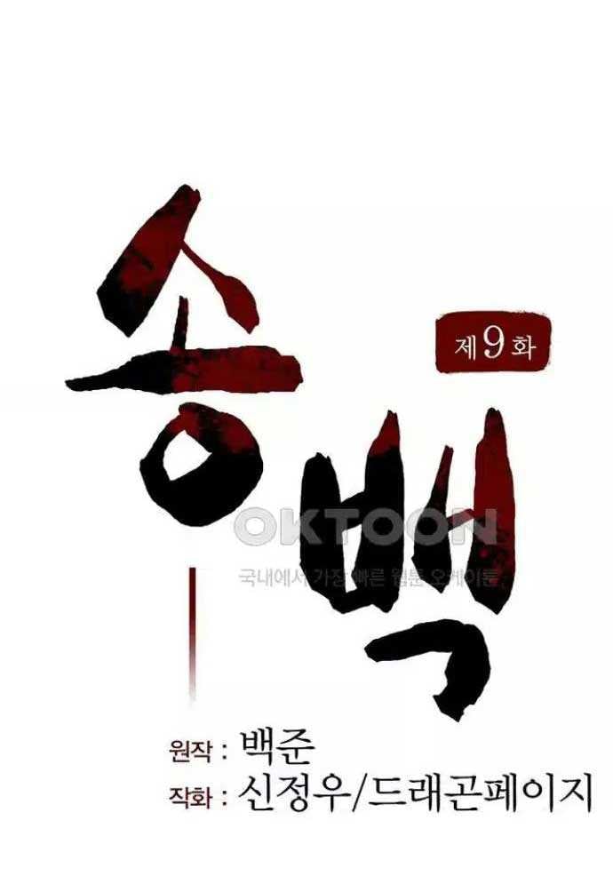 Chương 9 - Trang 57