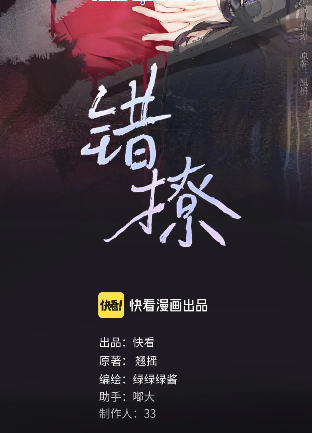 Chapter 105 - Trang 2