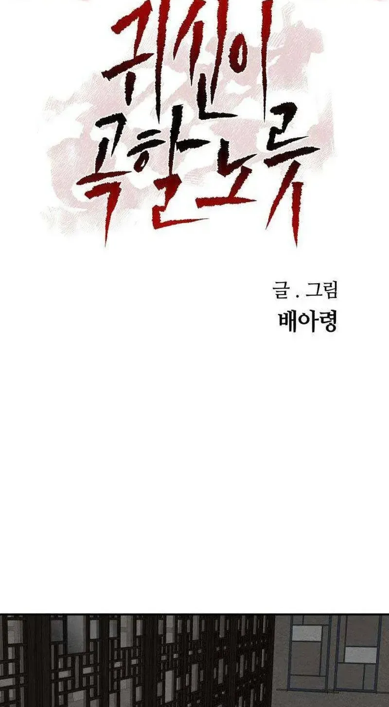 Chapter 47 - Trang 20