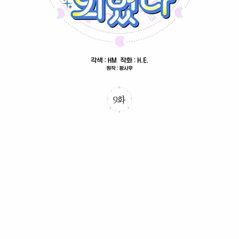 Chương 9 - Trang 2