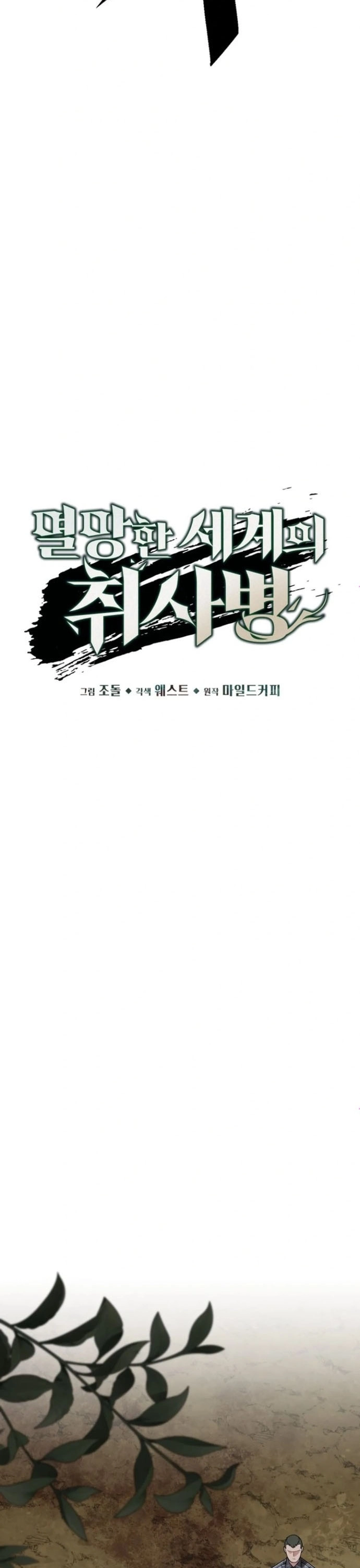 Chương 53 - Trang 10