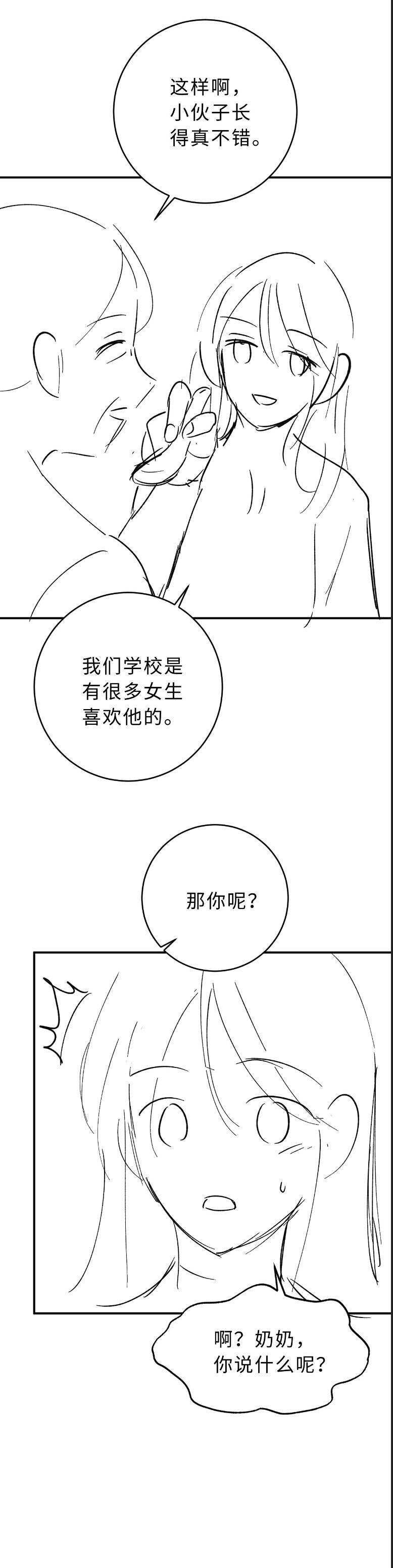 Chương 11 - Trang 6