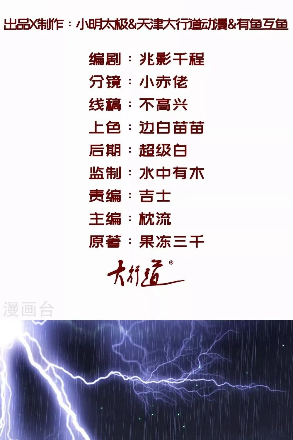 Tư Sủng Âm Dương Phi - Chap 63 - Trang 2