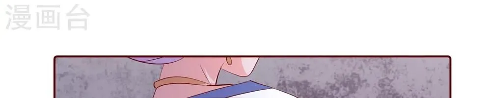 Tư Sủng Âm Dương Phi - Chap 63 - Trang 12