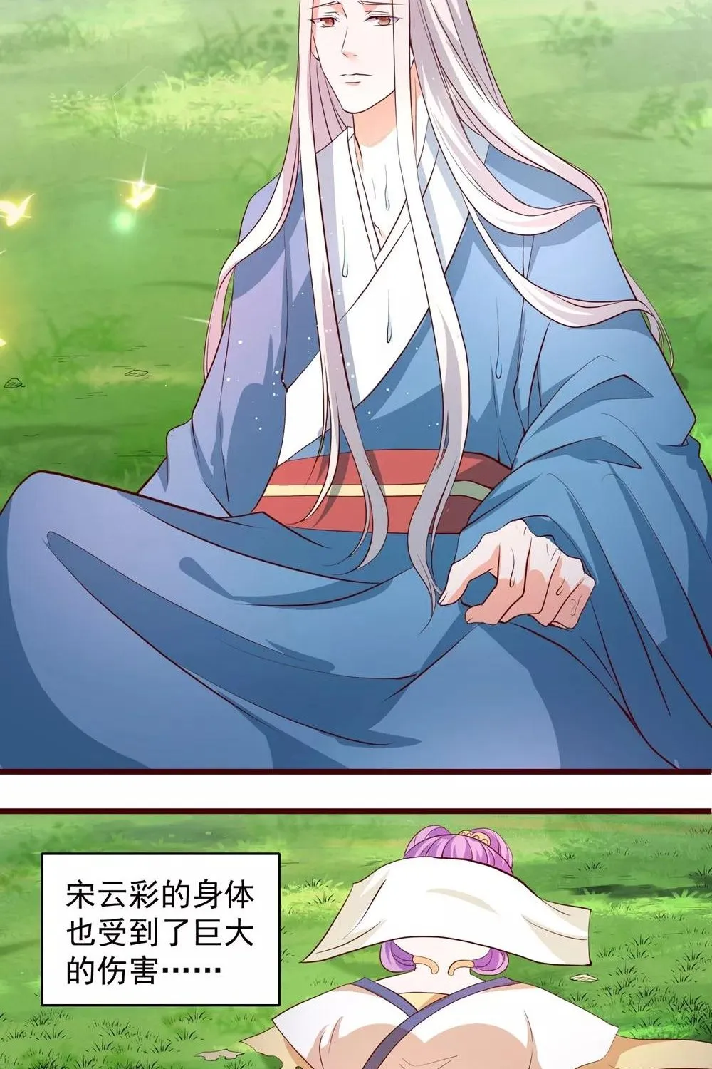 Tư Sủng Âm Dương Phi - Chap 63 - Trang 44