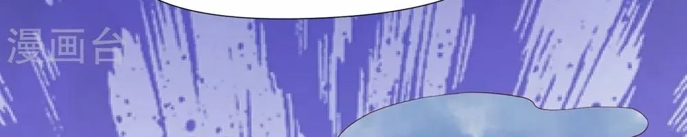 Tư Sủng Âm Dương Phi - Chap 63 - Trang 6