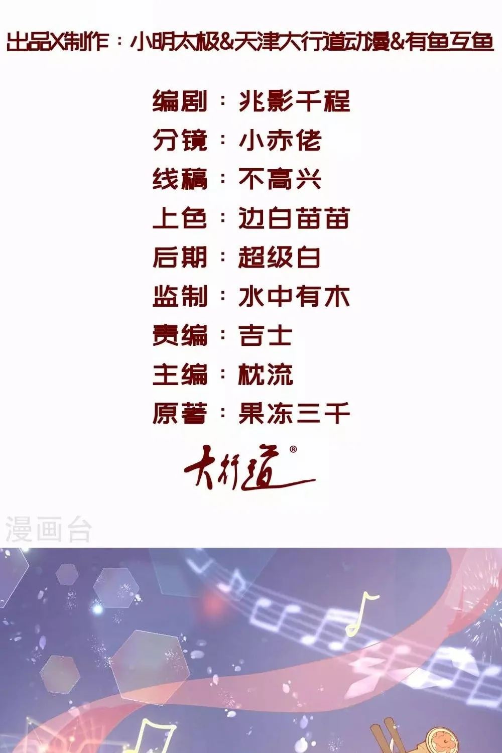 Tư Sủng Âm Dương Phi - Chap 66 - Trang 2
