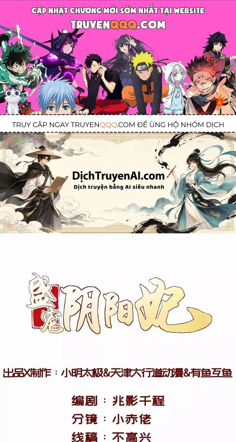 Tư Sủng Âm Dương Phi - Chap 67 - Trang 1