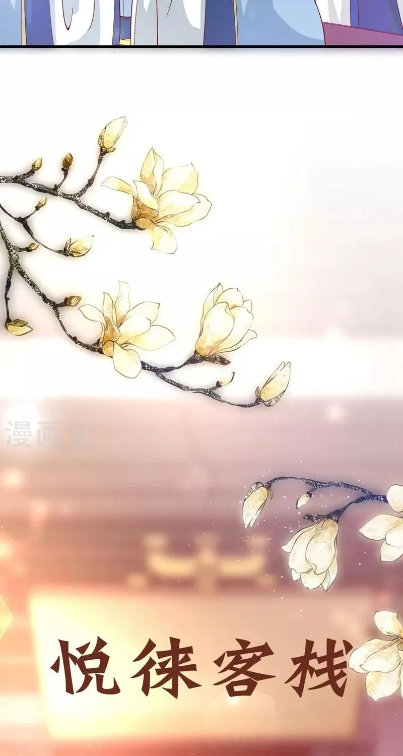 Tư Sủng Âm Dương Phi - Chap 67 - Trang 23