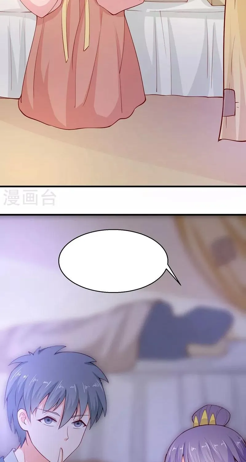 Tư Sủng Âm Dương Phi - Chap 67 - Trang 47