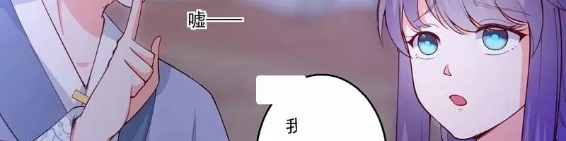 Tư Sủng Âm Dương Phi - Chap 67 - Trang 48