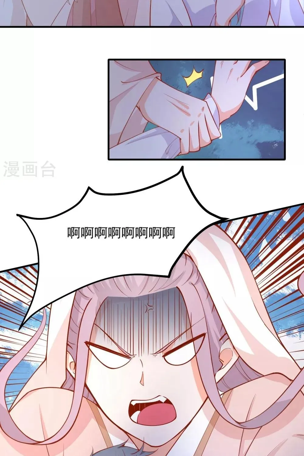 Tư Sủng Âm Dương Phi - Chap 68 - Trang 26