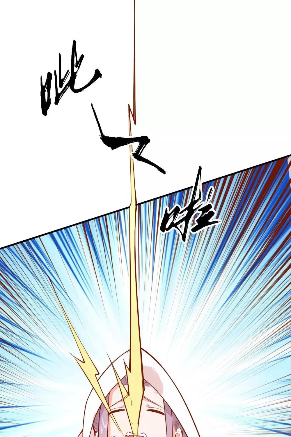 Tư Sủng Âm Dương Phi - Chap 68 - Trang 38