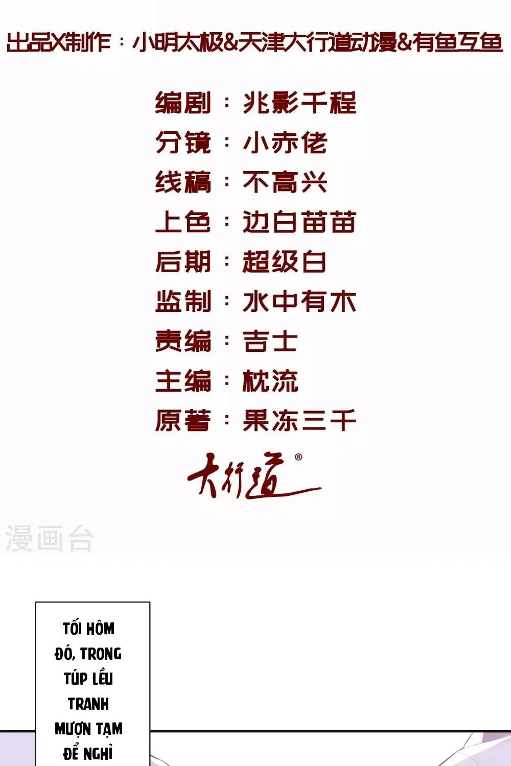 Tư Sủng Âm Dương Phi - Chap 69 - Trang 2