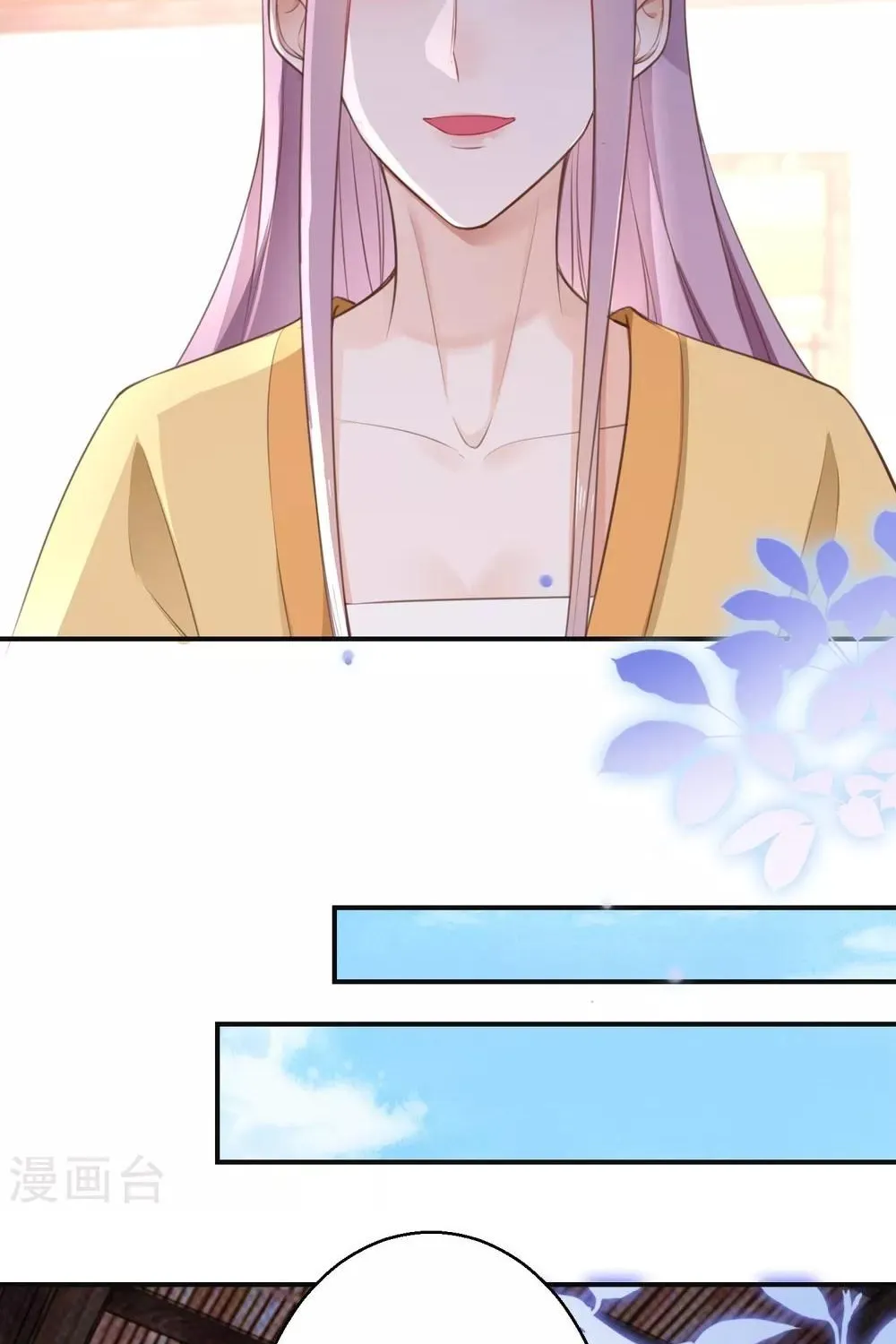 Tư Sủng Âm Dương Phi - Chap 69 - Trang 17