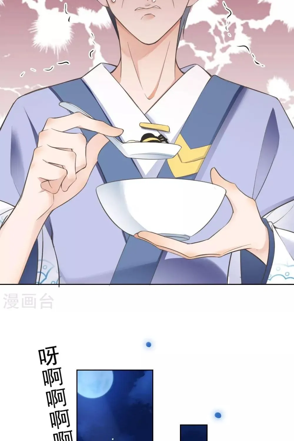 Tư Sủng Âm Dương Phi - Chap 70 - Trang 14